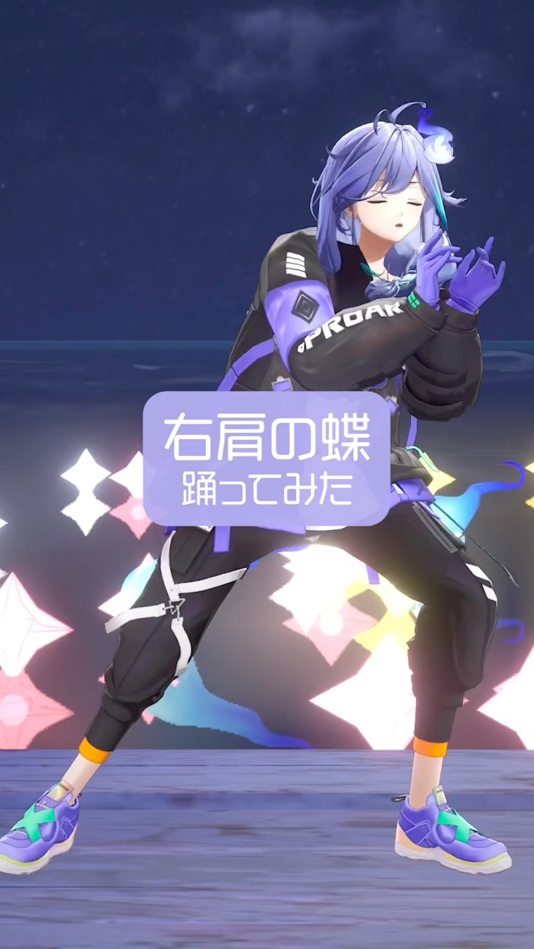 男性幽霊Vtuberが「 右肩の蝶 」#右肩の蝶ダンス を #踊ってみた
