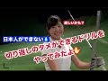 切り返しでタメができるドリルをやってみた✋スイング改造企画!!