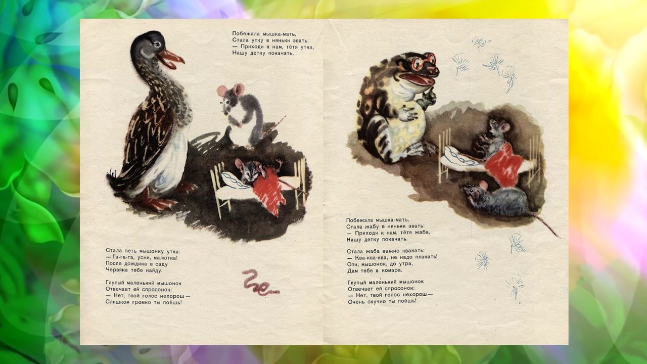засыпательные сказки на ночь для детей. сказка о глупом мышонке аудиосказка слушать. сказка о глупом мышонке книга. сказка о глупом мышонке аудиосказка слушать. сказка о глупом мышонке.