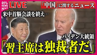 対日宣伝と新聞の中国報道 2354758_n.jpg