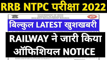 RRB NTPC New Official Notice LEVEL-5 & 2 TYPING TEST FULL INSTRUCTIONS & CITY INTIMATION ADMIT CARDl