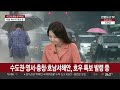 5호 태풍 ´독수리´ 북상…다음 주 장맛비 영향 / 연합뉴스TV (YonhapnewsTV)