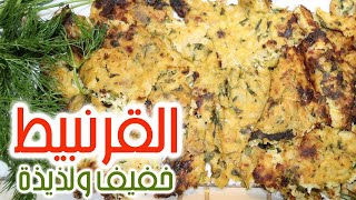 القرنبيط بطريقة صحية وسهلة 