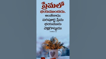 Thumbnail of Old trending teluguchristiansong #viralshort  #youtubeshorts #reels #feedshorts #song