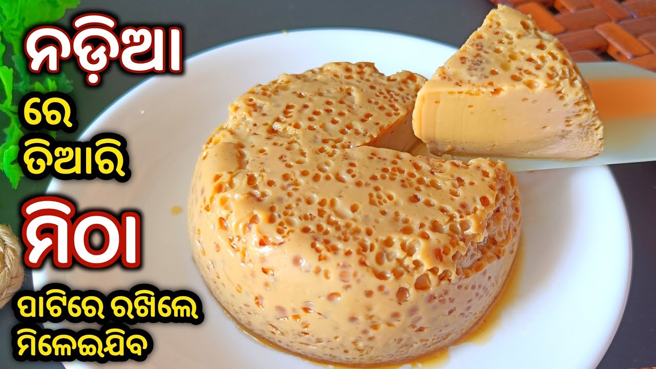 ବିନା ତେଲ ରେ ତୁଲୁତୁଲିଆ ମିଠା ପାଟି ରେ ରଖିଲେ ଆଇସକ୍ରିମ ଭଳି ମିଳେଇ ଯିବ Coconut Sweet Recipe Odia Recipe