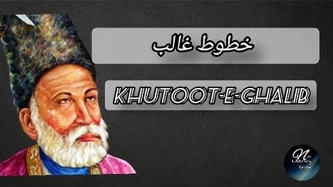 Khatoot e Ghalib| خطوطِ غالب