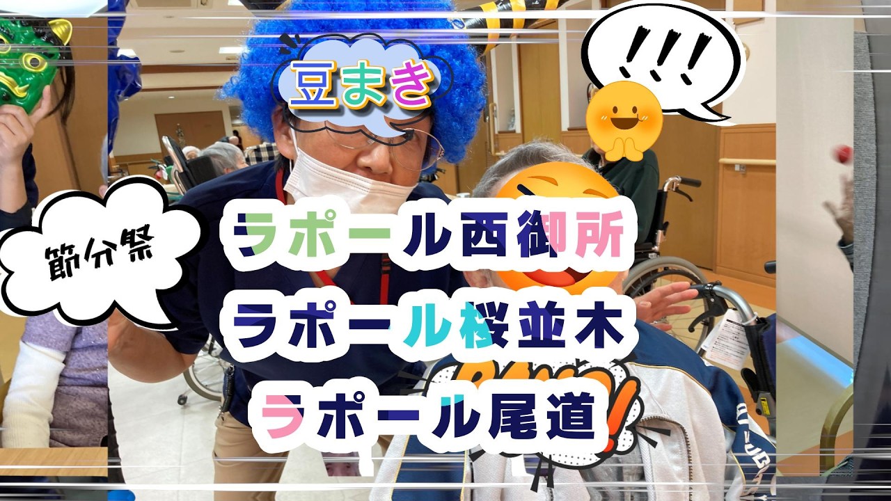 節分祭2026 2月西桜尾道