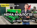 Сівалка на телескопах для мініфермера! NICOLAS MAVAKO коли немає грошей, а сіяти треба.