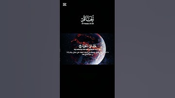 سورة الحاقة || الشيخ ياسر الدوسري #اكسبلور #المصحف #قرآن #yasseraldossary