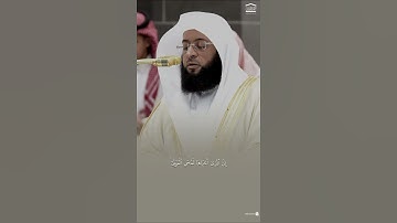 مقتطف من تلاوة فضيلة الشيخ #بدر_التركي من صلاة المغرب 17 شعبان 1446هـ
