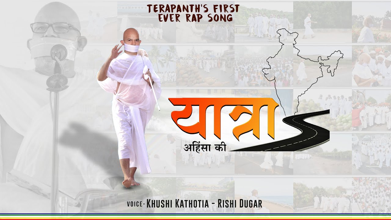 यात्रा अहिंसा की|YATRA AHINSA KI| AHINSA YATRA SONG|TERAPANTH| RISHI DUGAR|KHUSHI KATHOTIA|NEW SONG