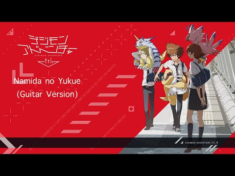 Namida No Yukue Guitar Version Digimon Adventure Tri 4 Soushitsu Original Soundtrack 