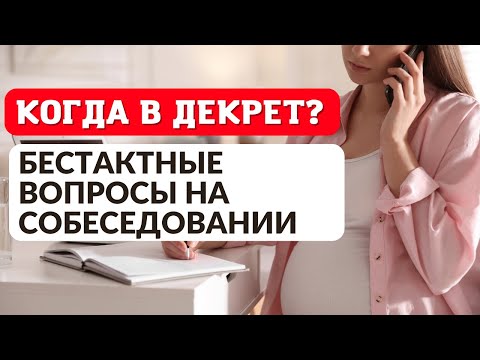 Сложные вопросы на собеседовании: как правильно отвечать, чтобы пройти собеседование