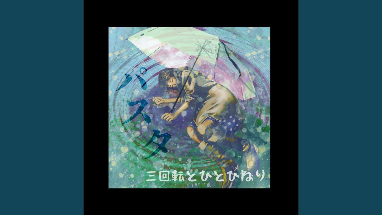 Watch 雨 on YouTube Watch 雨 on YouTube