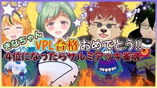 【#雀魂】今日はお祝いだ！！皆で祝おうぜ！！【#Vtuber】