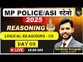 Lec-03  LOGICAL REASONING | MP POLICE 2025 | MP ASI |#steno #mppolice2025 #mppolice #policereasoning