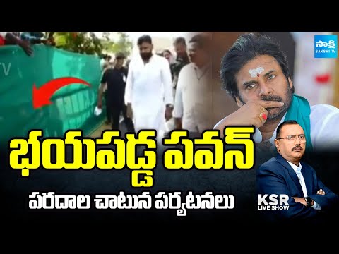 KSR Live Show Full : Debate on TDP Illegal Sand Mafia And Pawan Kalyan || @SakshiTV - SAKSHITV