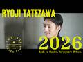 【館澤】2026 - 挑戦し続けること🔥 選手インタビュー Part⑦
