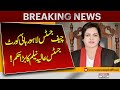 Big Order By Chief Justice LHC Justice Aalia Neelum | Property Ownership  Case | Breaking News