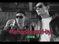 (カラオケ)Mama,say good-bye / 尾崎豊