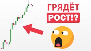 🚨BITCOIN: БУМ! РОСТ УЖЕ НАЧАЛСЯ!? РАКЕТА на горизонте! Прогноз DOT, 1INCH. Криптовалюта. Биткоин