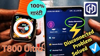 hiwatch pro app device disconnected problem | t800 ultra smart watch disconnect problem & solution screenshot 3