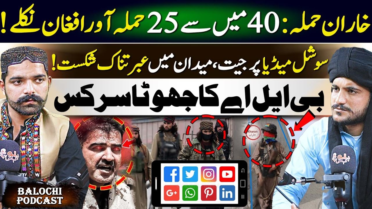 Social Media Circus vs. Ground Defeat: The Humiliating Reality of the Kharan Atta*k | Baloch Kahani