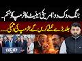 Stop the War! US Senate Warns Trump - Fawad Ahmad Reveals Inside News