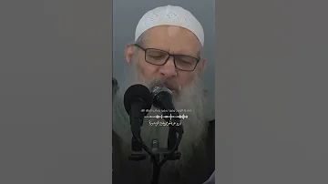 ضاقت فلما استحكمت حلقاتها ف رجت العلامة محمد سعيد رسلان حفظه الله 