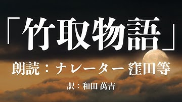 大納言大伴御行 Youtube