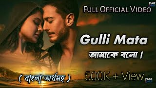Guli Mata Full Song in Bengali Lyrics- Saad Lamjarred _ Shreya Ghoshal _ Jennifer Winget |