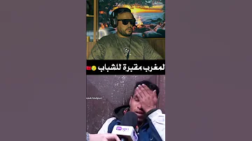 المغرب مقبرة الشباب اكسبلور النظافه Shortsviral دويتو اهميه Duet الوكره ترند المراه 