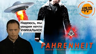картинка: Легендарное кинцо Дэвида Кейджа! Обзор игры Fahrenheit: Indigo Prophecy! (2005)