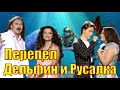 Сын Королевой перепел песню Николаева Дельфин и Русалка в его день рождения !