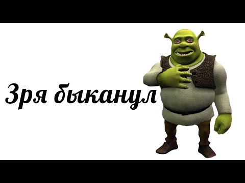 Видео: Я прошел Шрек 2 и это...