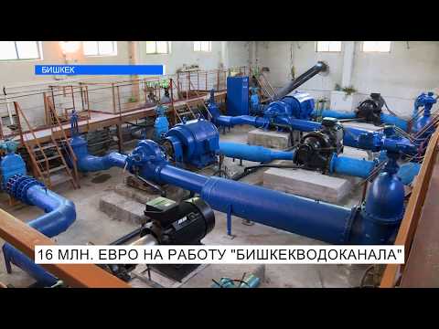 16 млн. евро