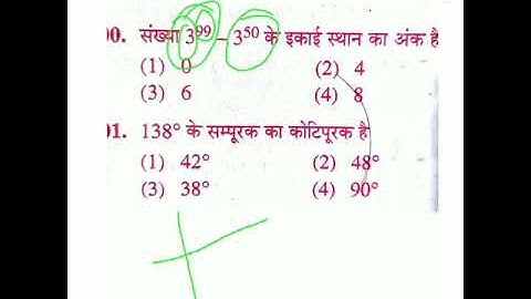 UPTET 2016 solved paper with math part , practice questions with answers