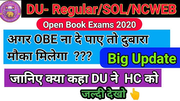 DU OPEN BOOK EXAM OBE ना दे पाए तो दुबारा मौका मिलेगा ? students can appear in physical exam in Sept
