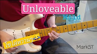 Unloveable - Mild [Guitar Cover] MarkST