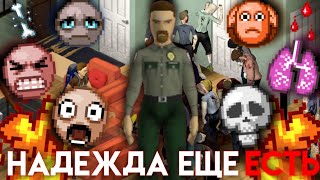 Надежда ещё есть | выживание project Zomboid #1