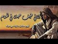 أتاني طيف عبلة في المنام من شعر الغزل عنترة بن شداد أتاني طيف عبلة في المنام من شعر الغزل عنترة بن شداد