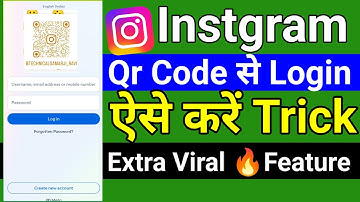 Instagram Qr Code Se Id Login Kaise Kare | Qr Code Se Insta Id Kaise Login Karen ( Instagram Trick)