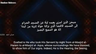 Beautiful Quran Recitation (Surah Al-Isra' Ayah 1-7) By Hassan Ahmed