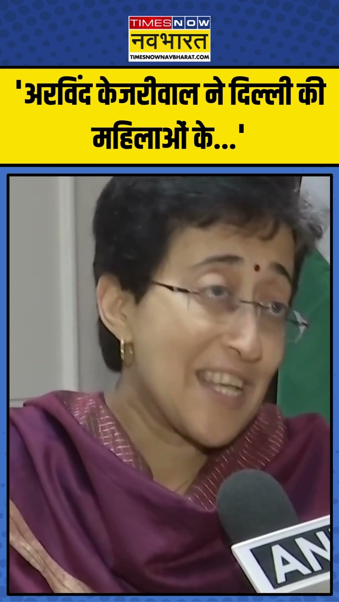 Delhi Election से पहले महिलाओं के लिए AAP की ये बड़ी घोषणा! | #shorts #arvindkejriwal #atishi