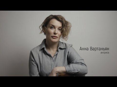 Видеовизитка Анна Вартаньян