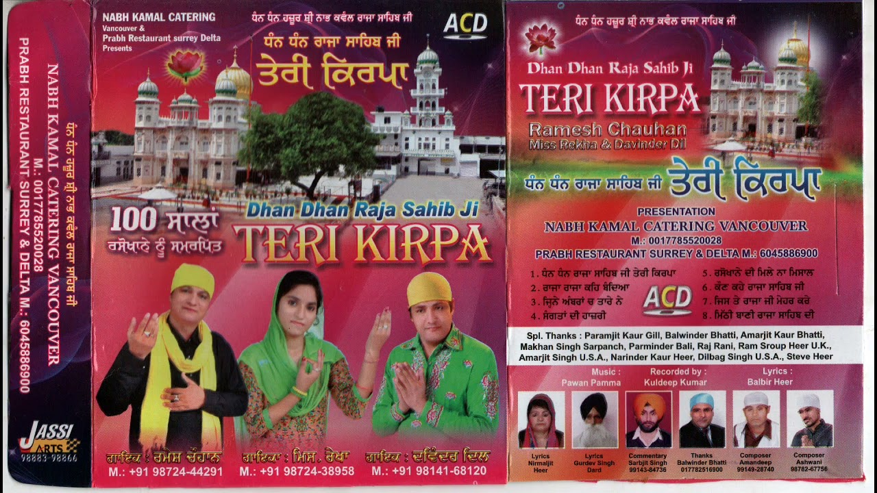 Raja Sahib Ji Teri Kirpa   Singar Ramesh Chauhan Rekha ChauhanDavinderDilLyrics Balbir Here mp3