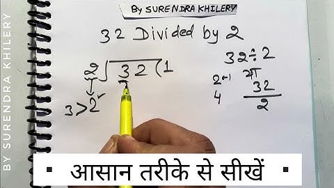 32 / 2 | 32 divided by 2 | How to learn division in Hindi | Basic maths By surendra khilery