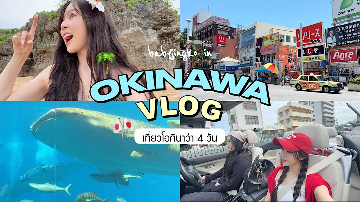 🌴🐟 OKINAWA VLOG. เที่ยวโอกินาว่า 4 วัน/เมืองที่น่ารักที่สุด/อาหารอร่อยทุกมื้อ! ￼| Babyjingko