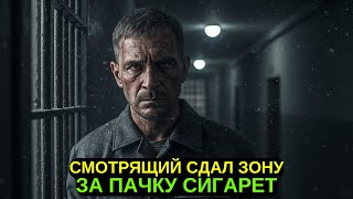 картинка: КОНЕЦ ЭПОХИ: Последний воровской суд над предателем в советской исправительной зоне!