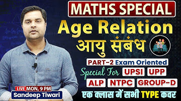 Math Special For UPSI, UPP, ALP, NTPC, Group-D, Age Relation #2 एक क्लास में सब कवर Sandeep Sir